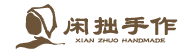 闲拙手作官网_【唯一官方网站】