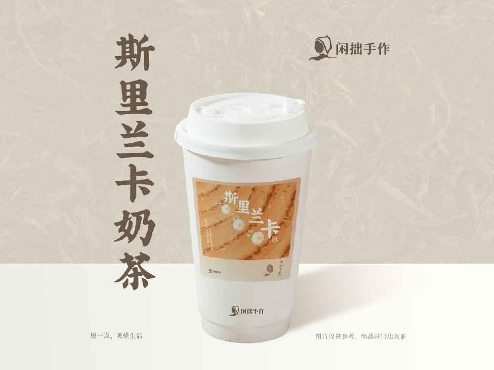斯里兰卡奶茶
