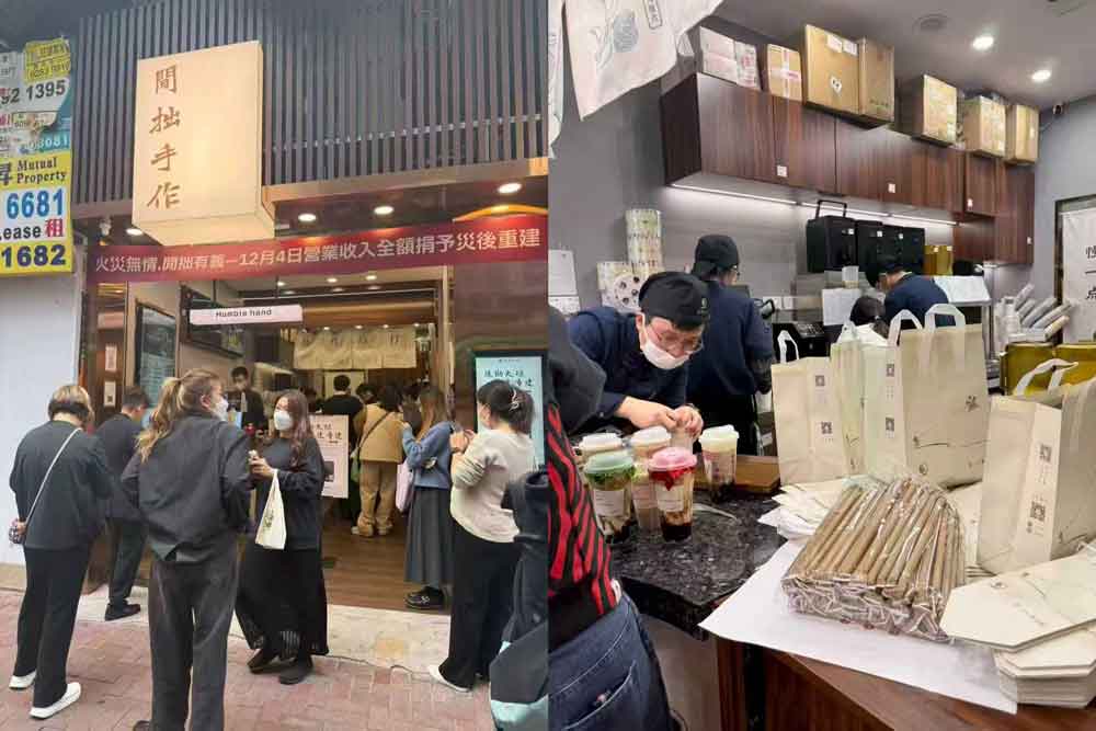 以茶为援，与港同心 — 闲拙手作香港店 12 月 4 日营业额全额捐献香港火灾救援