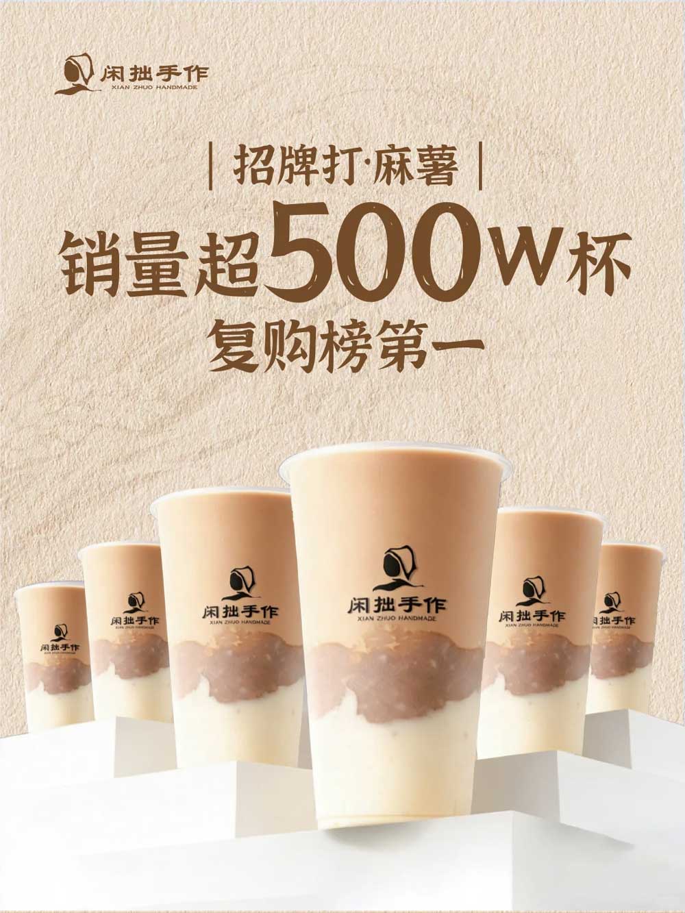 打米麻薯超500w杯(2).jpg