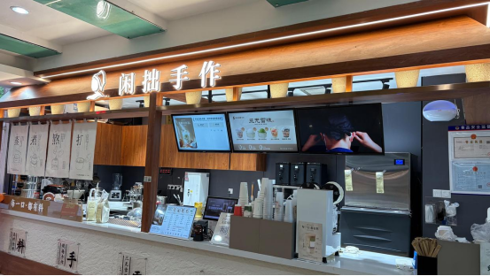 闲拙手作 | 高端手作茶饮加盟品牌，以慢制饮酿生活本味