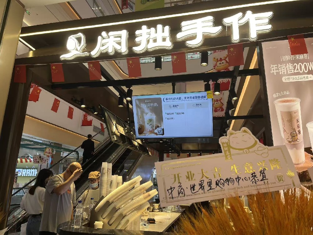 新手运营一家闲拙手作门店的费用是多少？