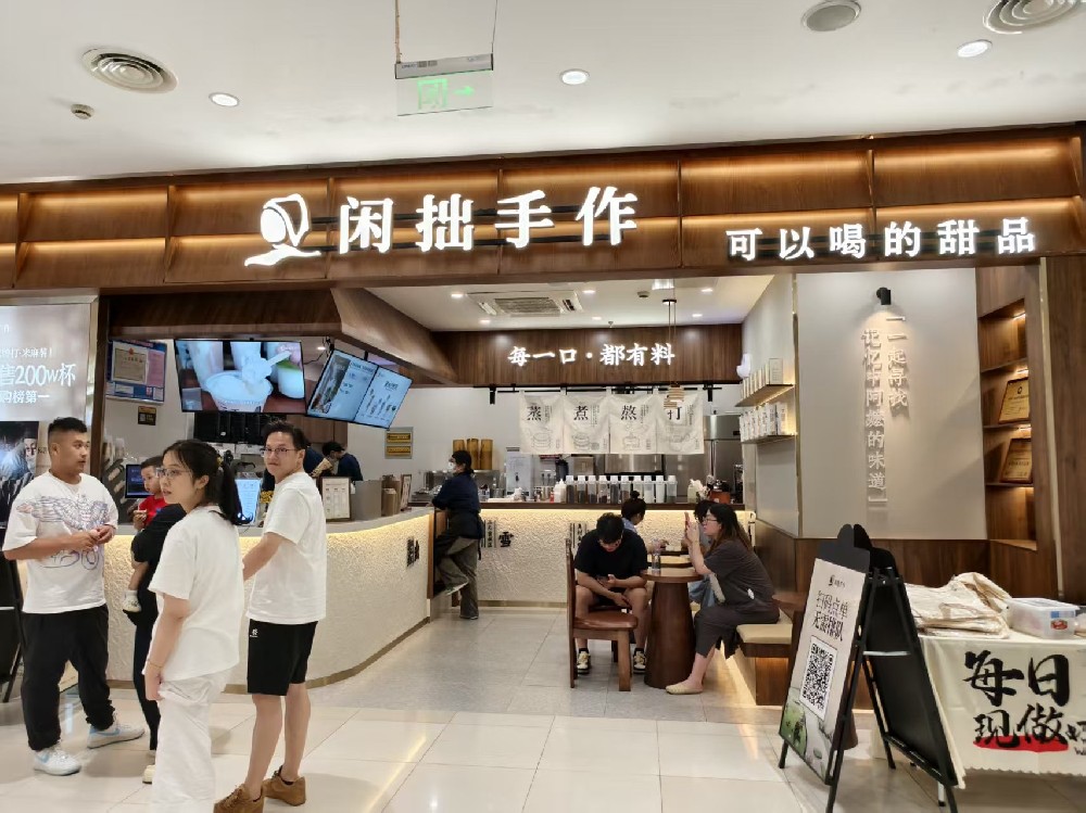 闲拙手作爆款茶饮背后：用匠心解锁自然本味