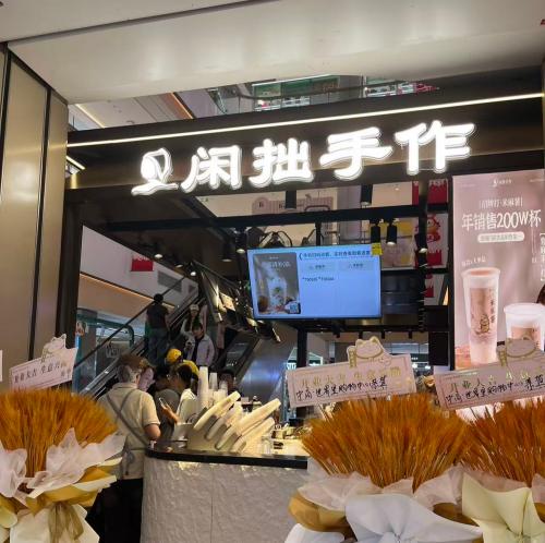 闲拙手作官网加盟怎么样 | 稳健盈利·全周期赋能