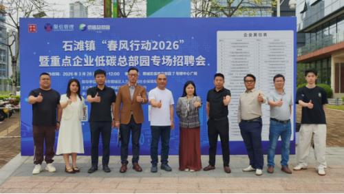 闲拙手作亮相广州增城石滩镇 “春风行动 2026” 招聘会，以非遗匠心赋能人才发展✨