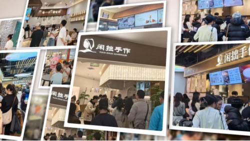 五月茶饮市场热浪奔涌，闲拙手作门店全线火爆，领跑创业新赛道